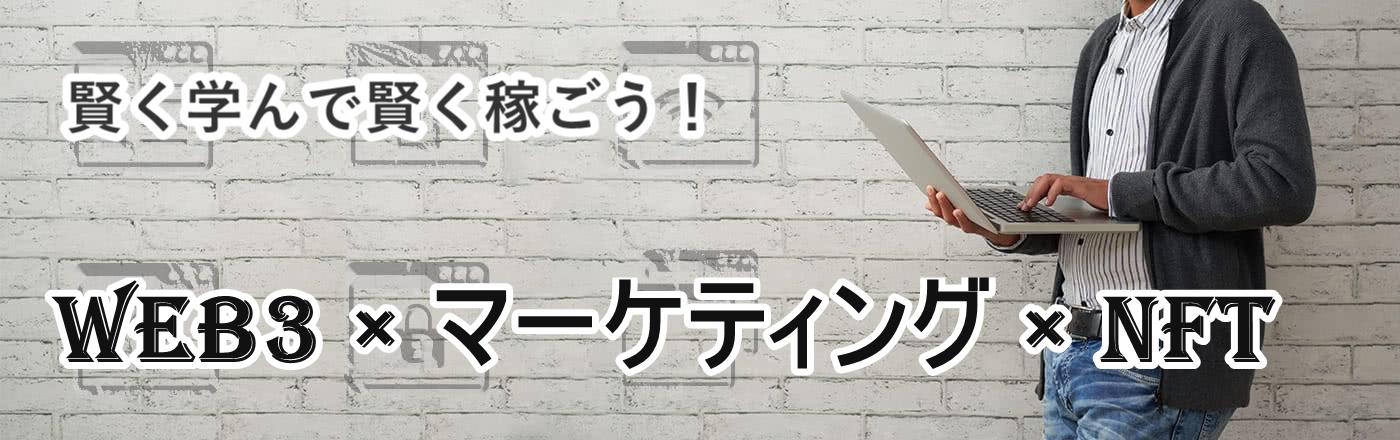 損をしないNFTの購入方法